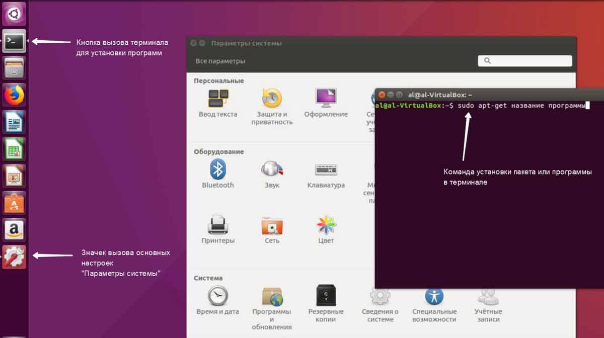 скриншот из Ubuntu