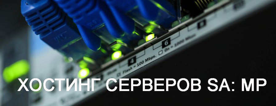 панель управления хостингом сайтом