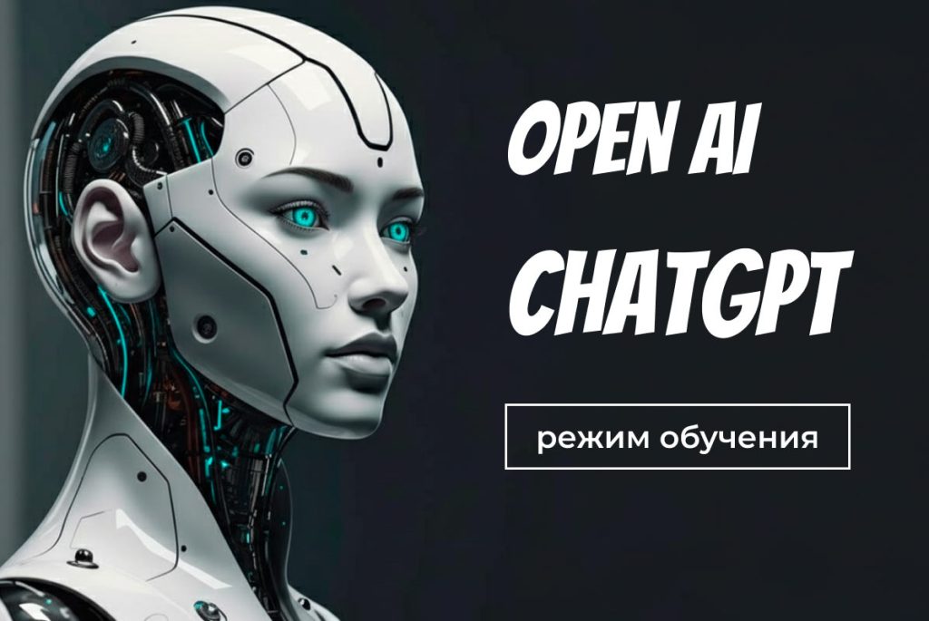 OPEN AI ChatGPT