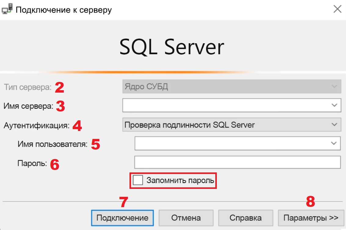 Шаги по подключению к локальному серверу MS SQL